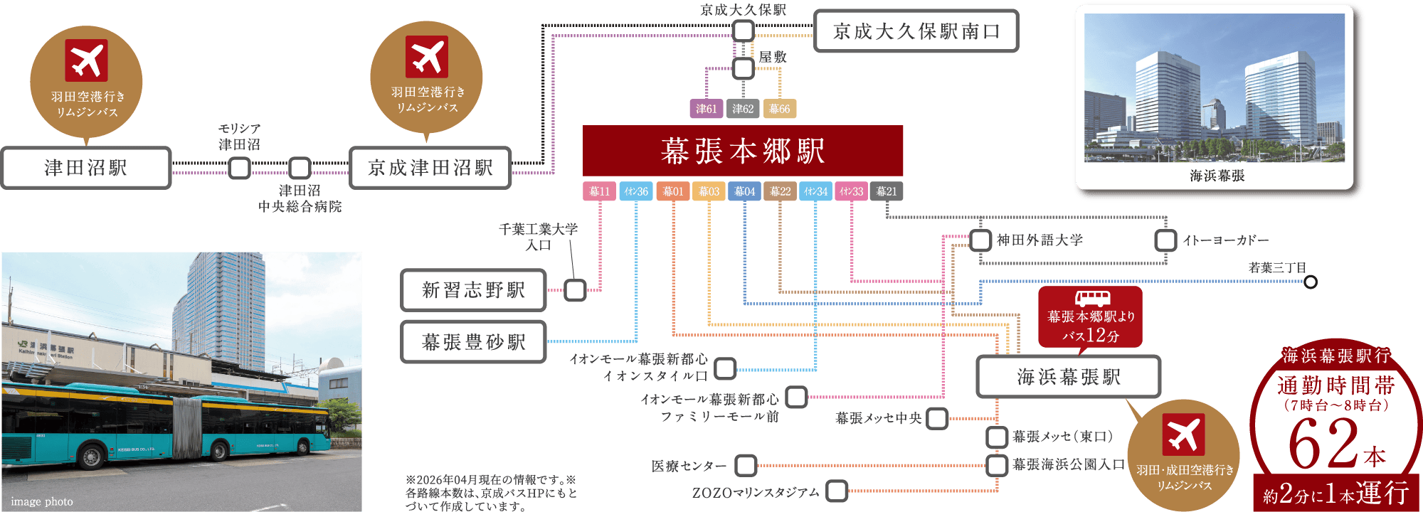 京葉道路「幕張I.C」より