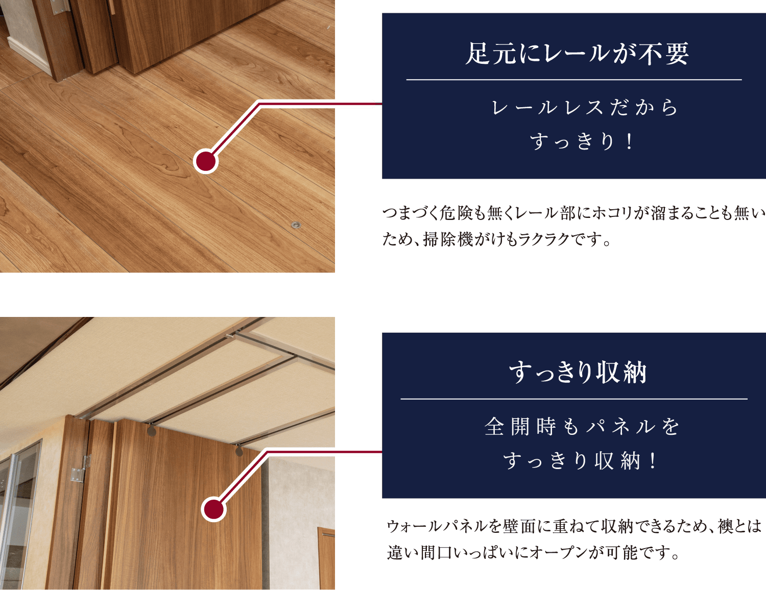 開放時もスマートに使える技あり設計