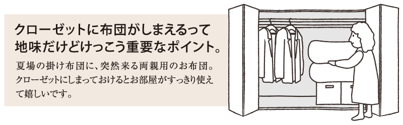 多彩で大容量の収納を確保