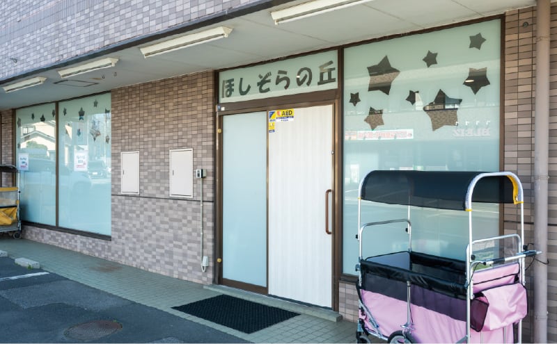 ほしぞらの丘