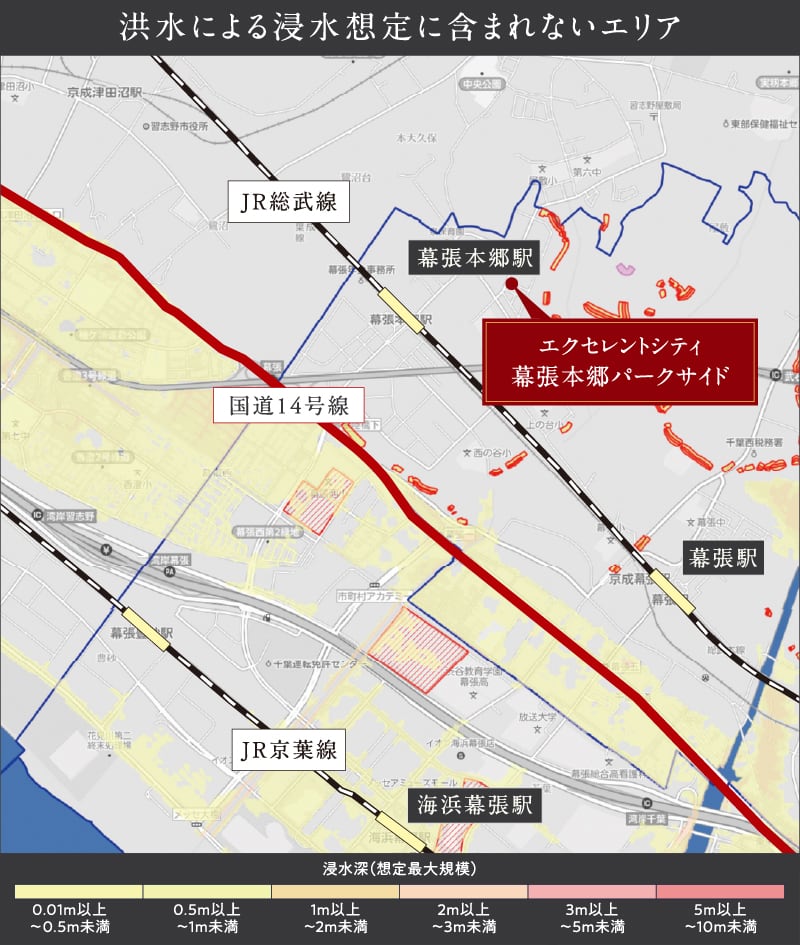 洪水による浸水想定に含まれないエリア