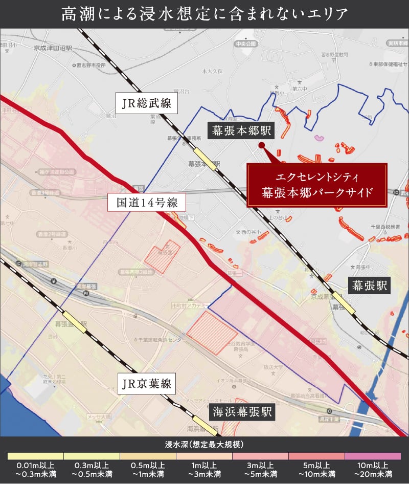 高潮による浸水想定に含まれないエリア