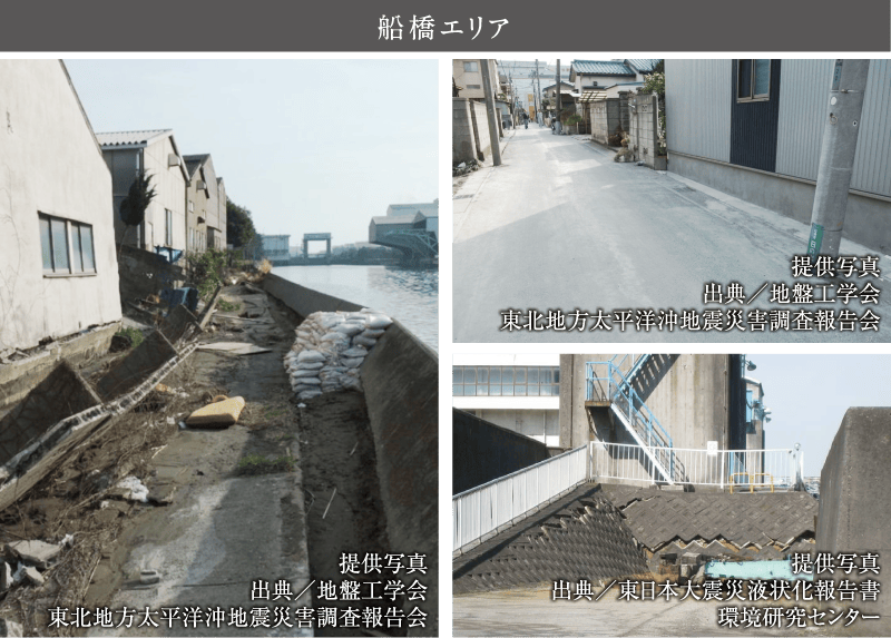 船橋エリア