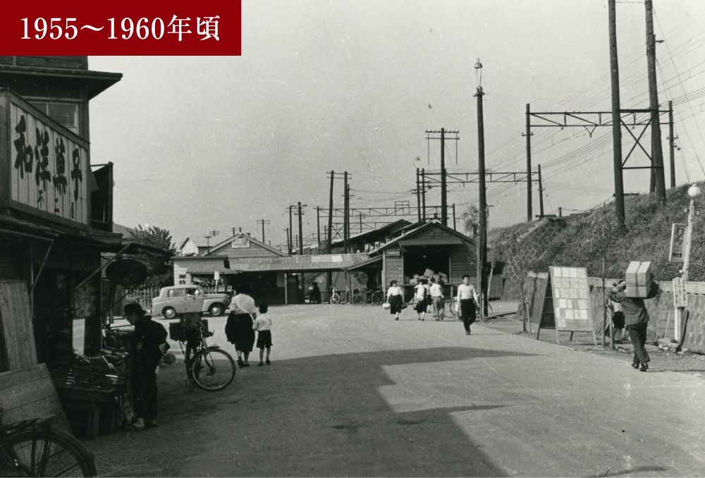 1955～1960年頃