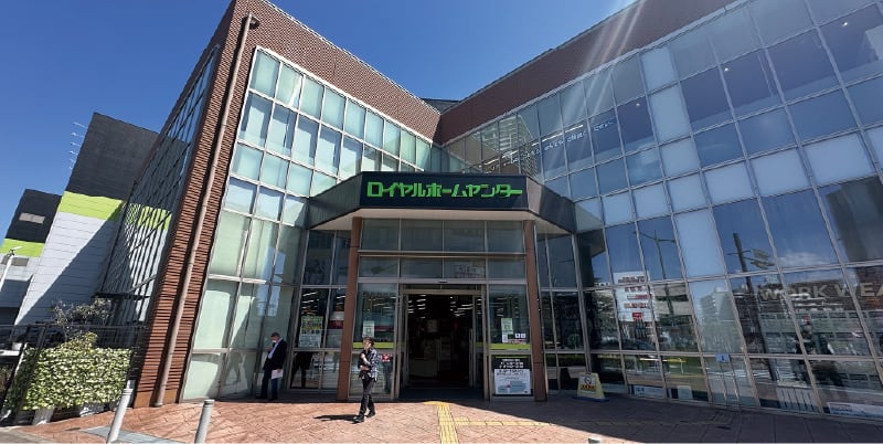 ロイヤルホームセンター南千住