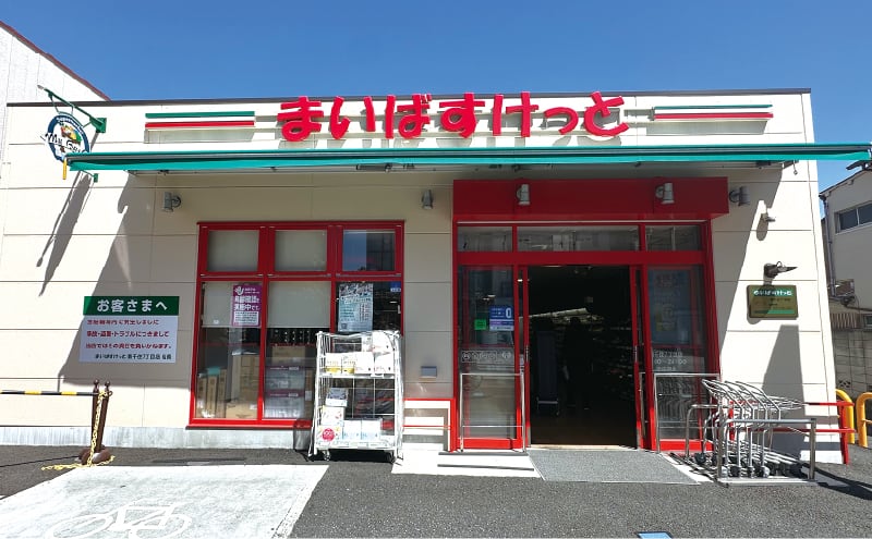 まいばすけっと南千住7丁目店