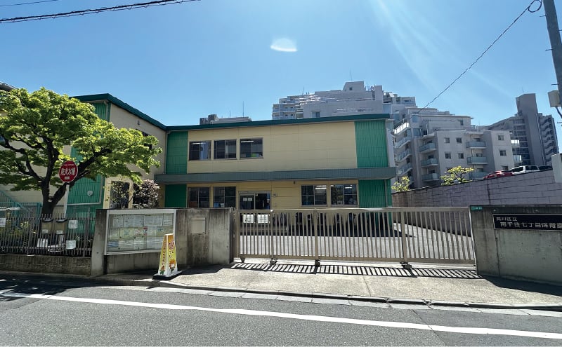 南千住七丁目保育園