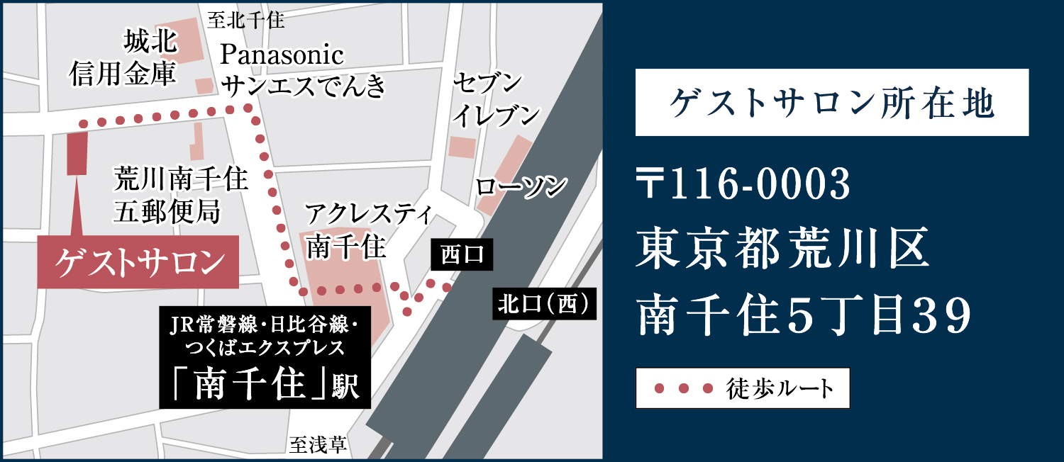 ゲストサロン案内図