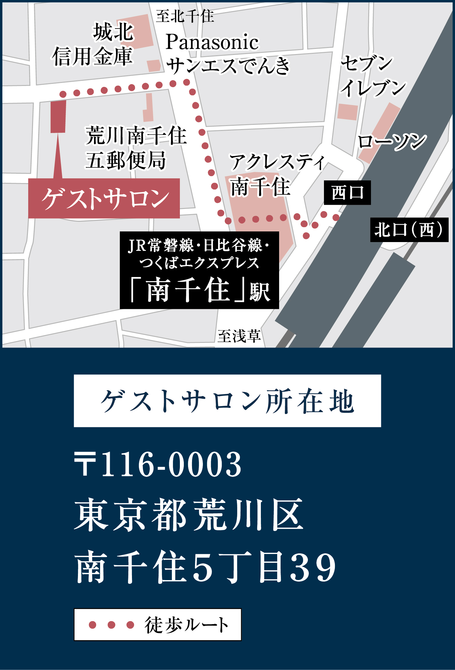 ゲストサロン案内図