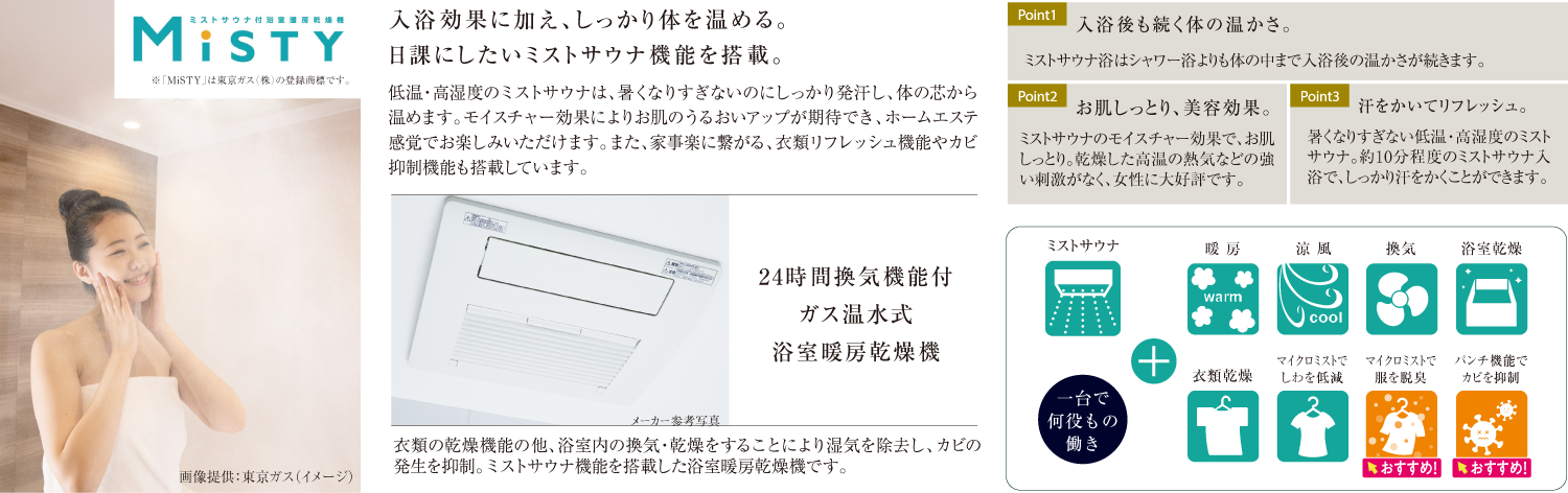 毎月のガス料金がお得になる料金プラン