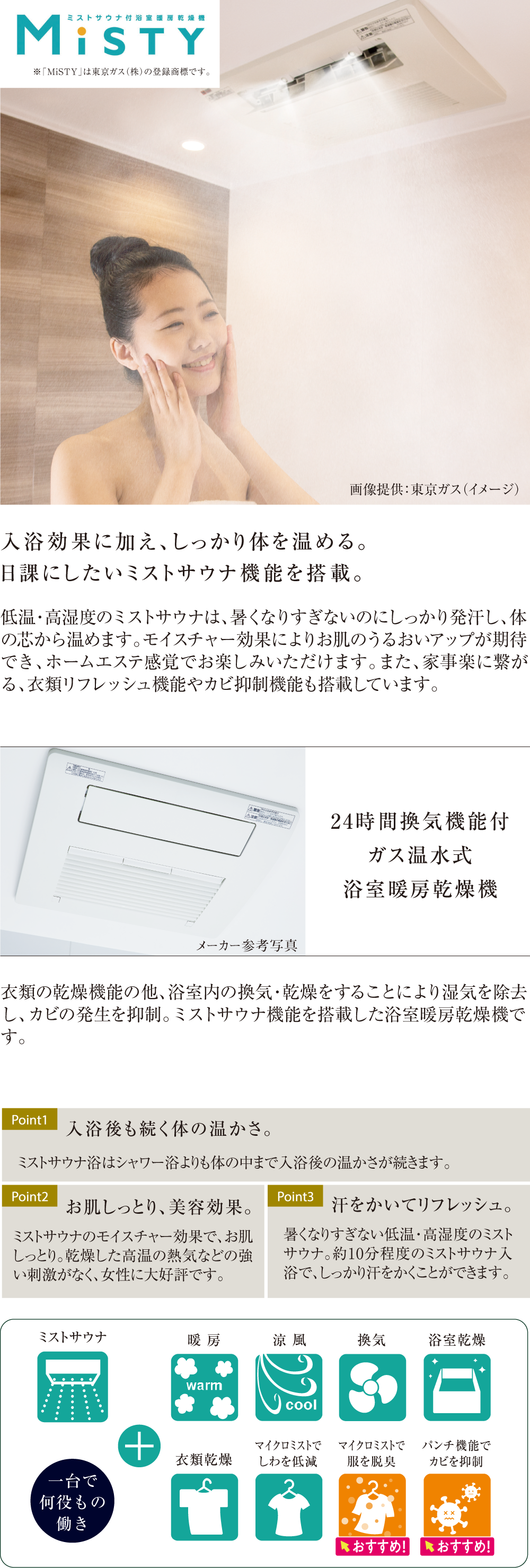 毎月のガス料金がお得になる料金プラン