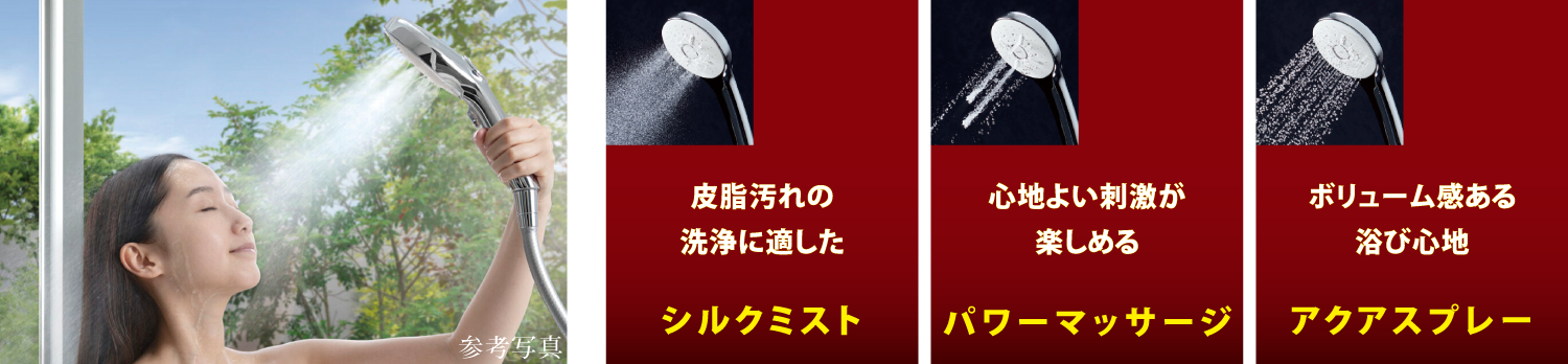 エコアクアシャワーSPA