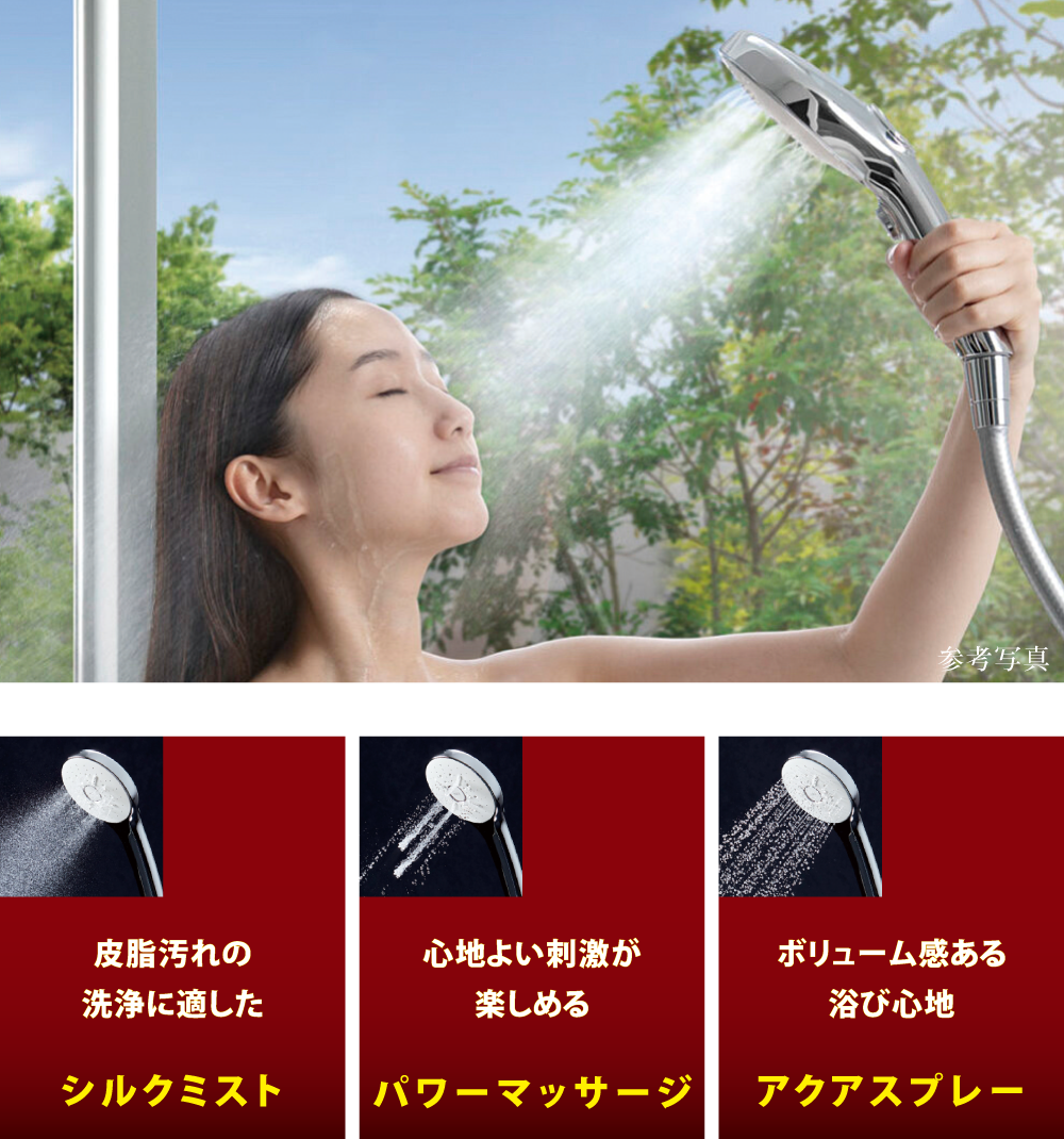 エコアクアシャワーSPA