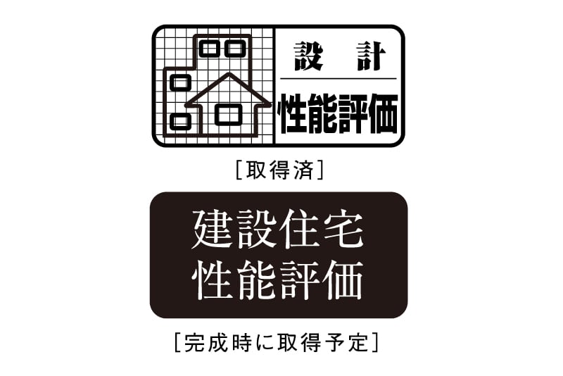 住宅性能評価