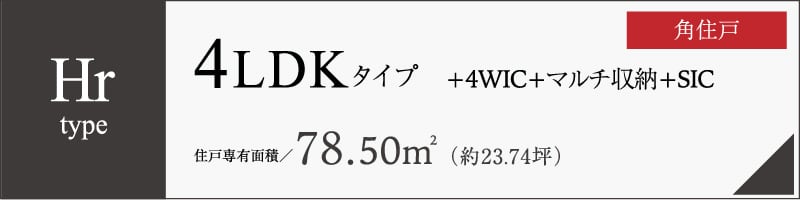 Hr type