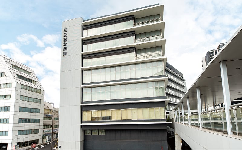 三愛記念病院