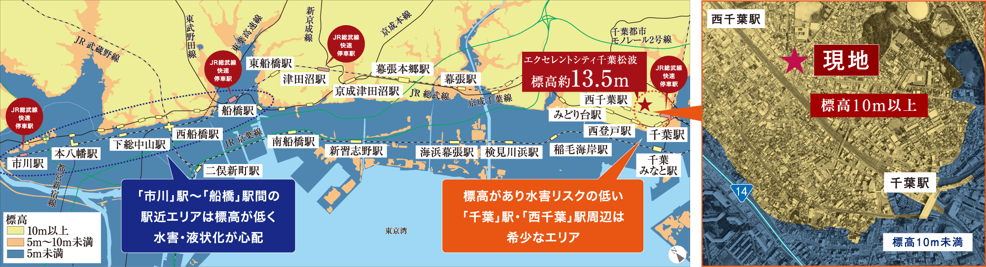 「千葉」駅〜「西千葉」駅エリアは標高が高く安心