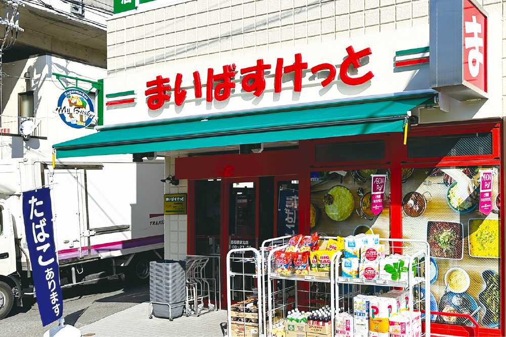 まいばすけっと西船橋駅北店