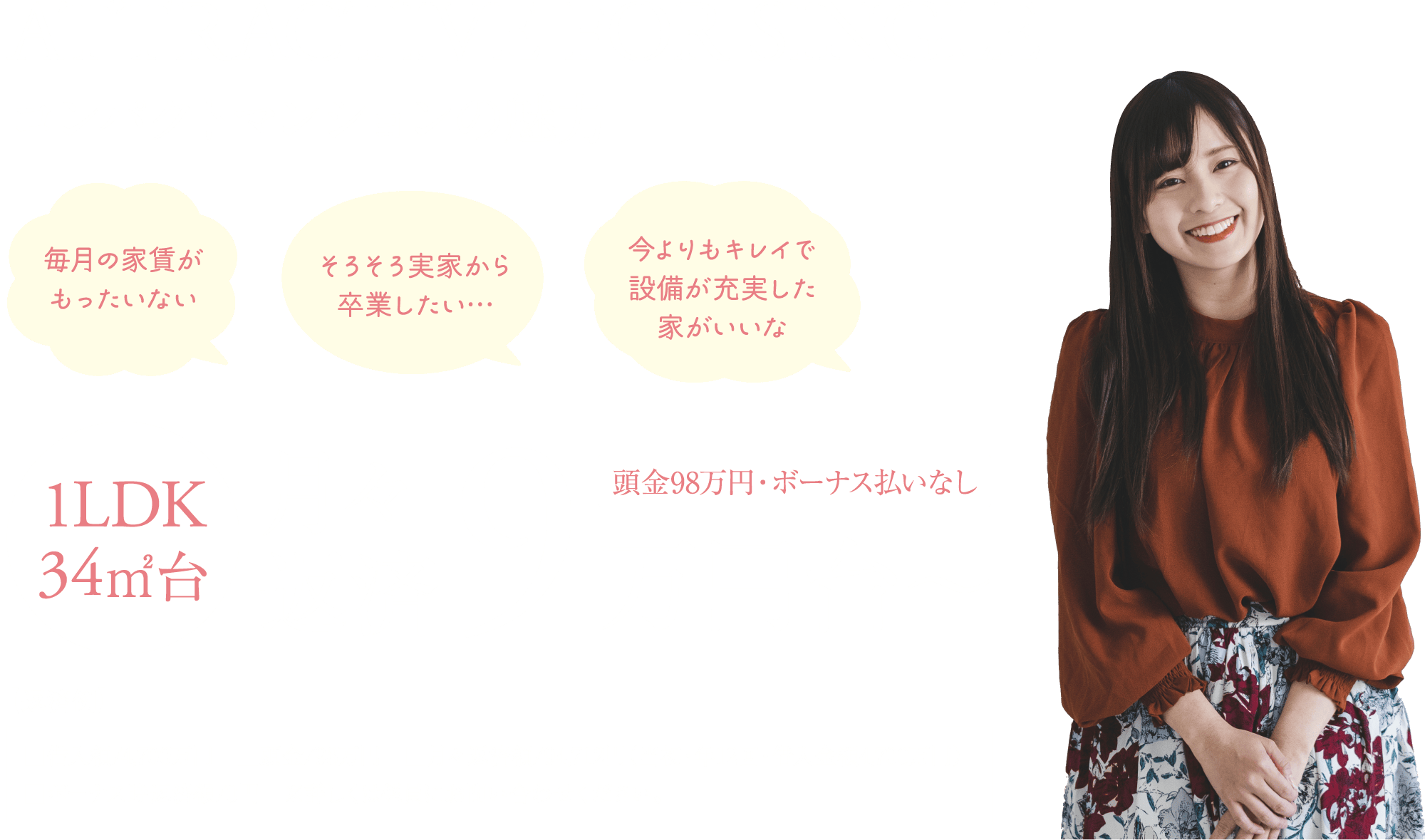 コンパクトマンションの魅力
