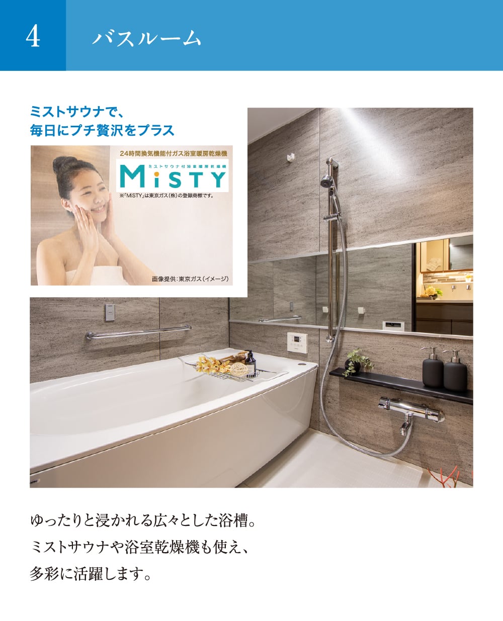 04 バスルーム