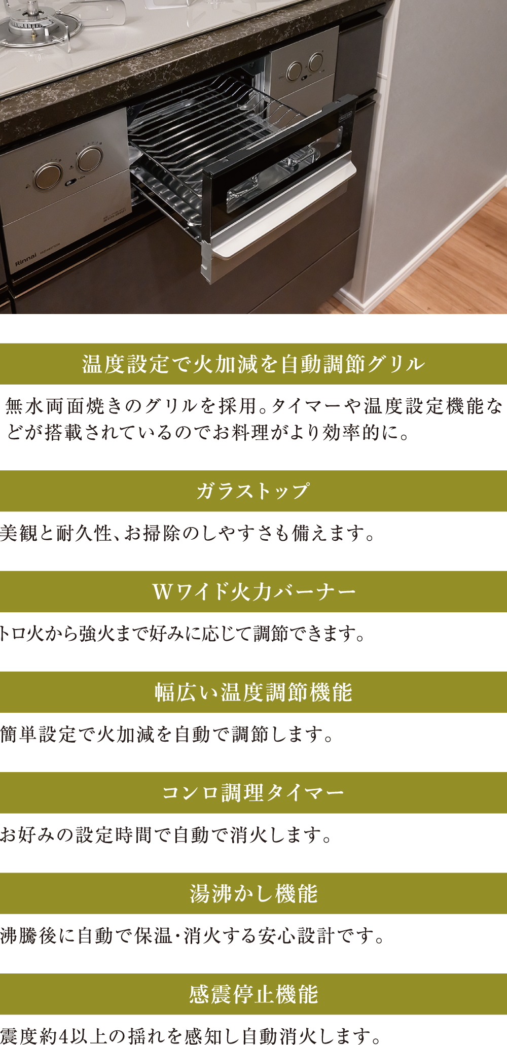 温度設定で火加減を自動調節グリル
