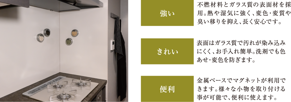 ホーロー製キッチンパネル