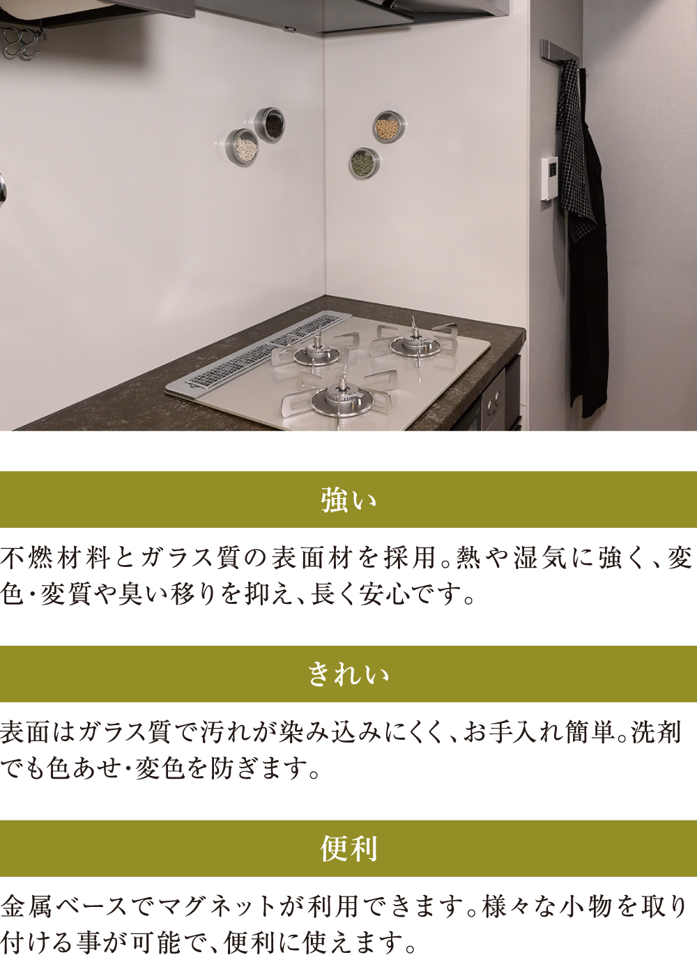 ホーロー製キッチンパネル