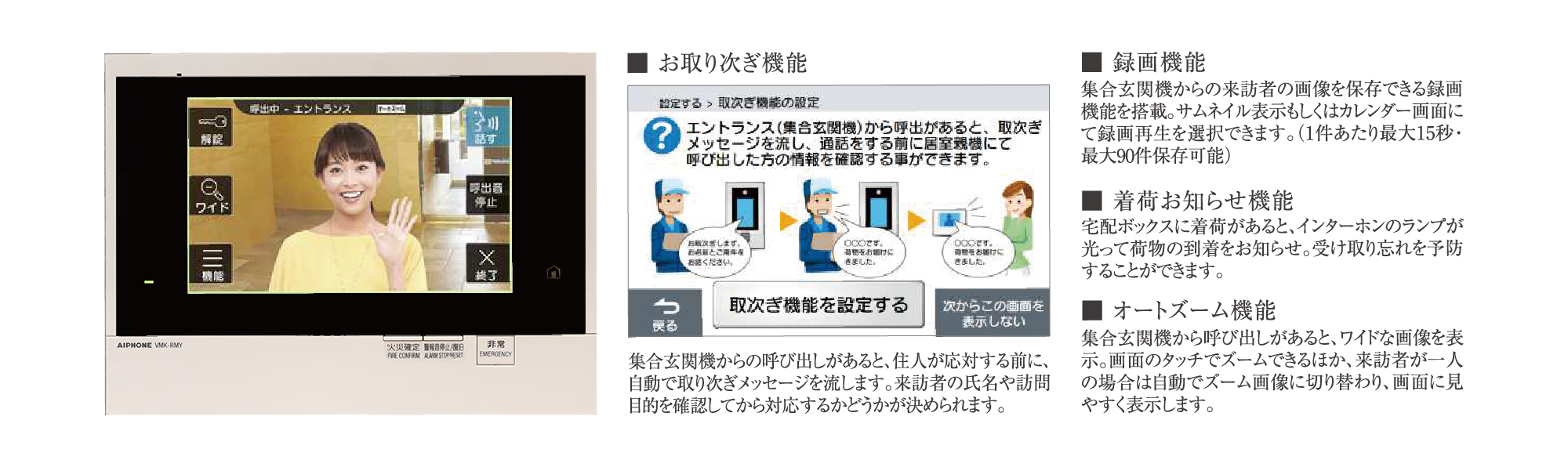 ハンズフリーでオートロックが解錠
