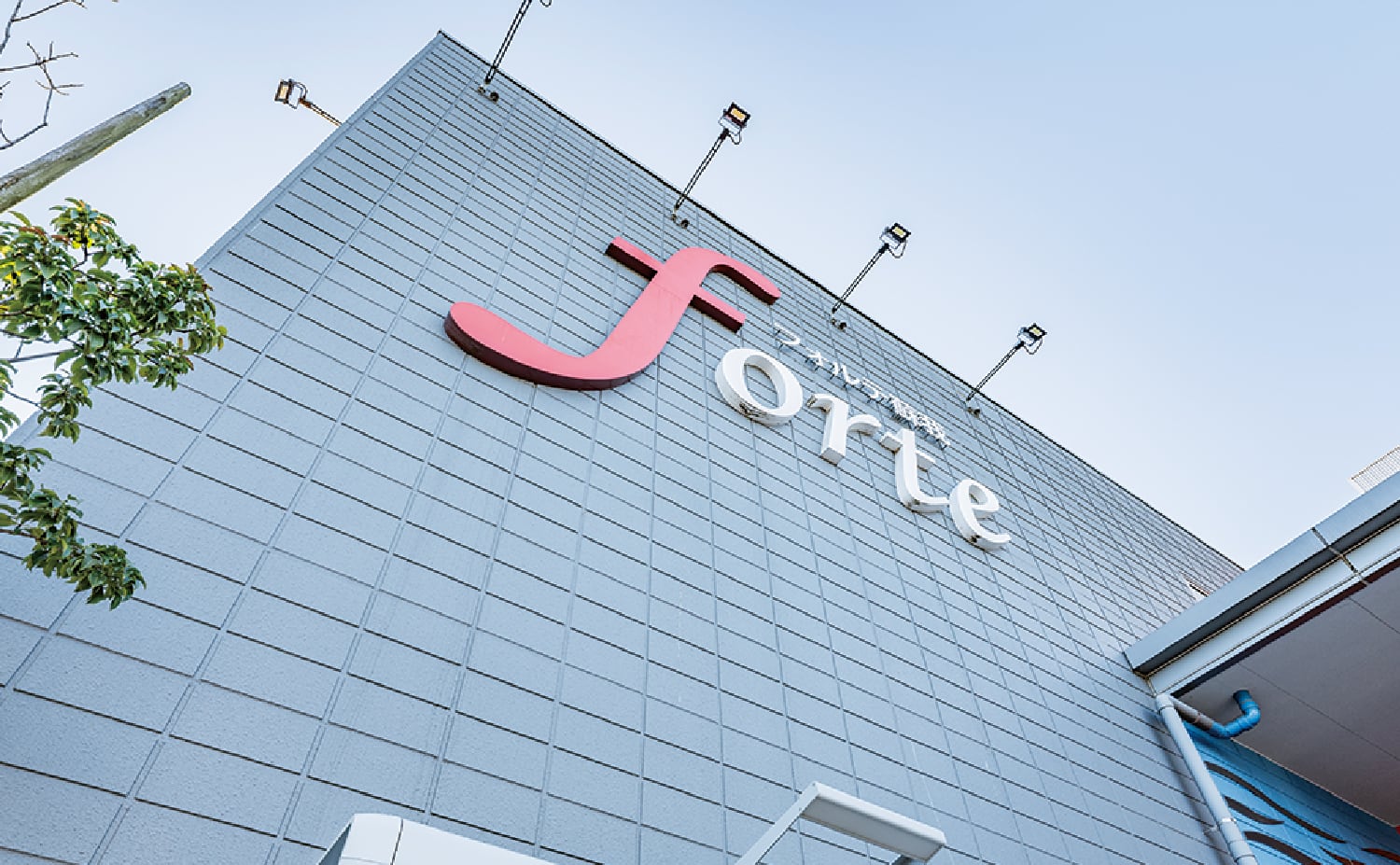 大型商業施設「フォルテ蘇我」