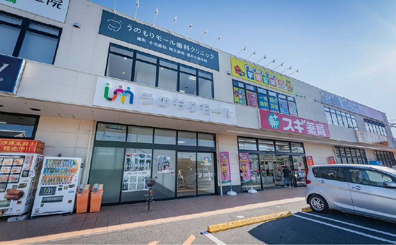 うのもりモール