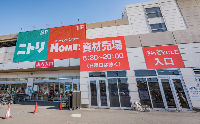 ホームズ蘇我店