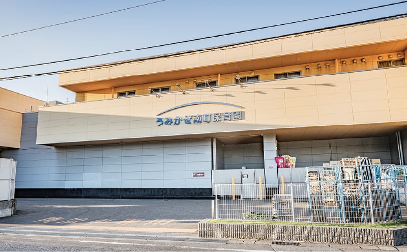 うみかぜ南町保育園