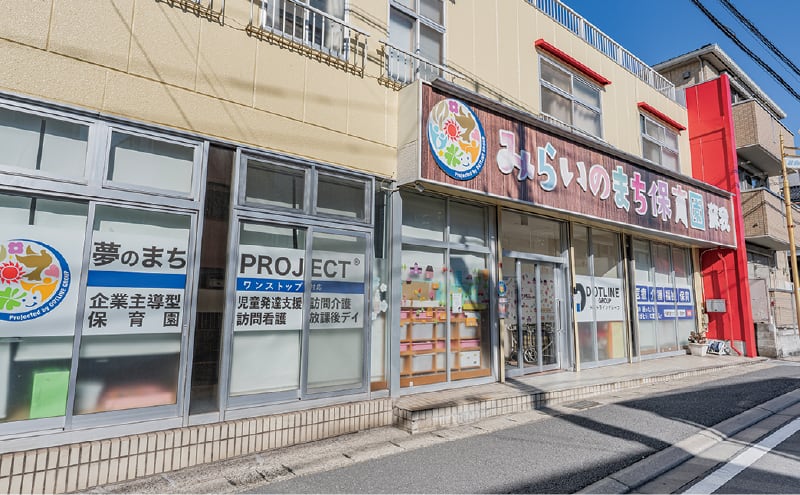 みらいのまち保育園蘇我