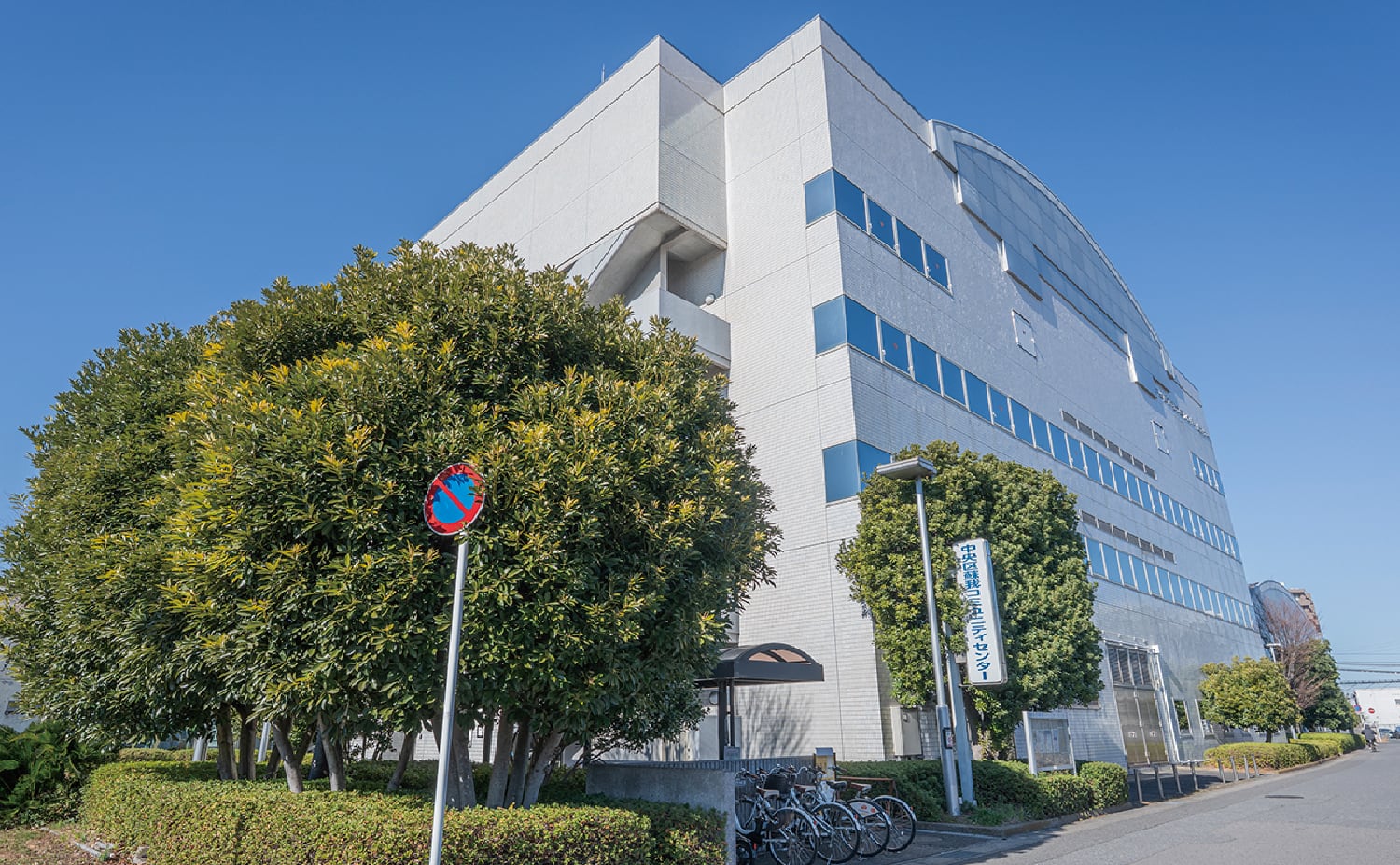 お子様とのおすすめ施設「蘇我コミュニティセンター」