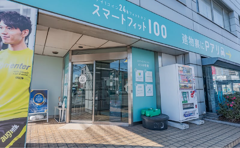 スマートフィット100蘇我店
［スポーツジム］