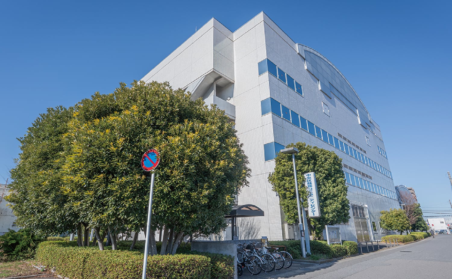 蘇我コミュニティセンター