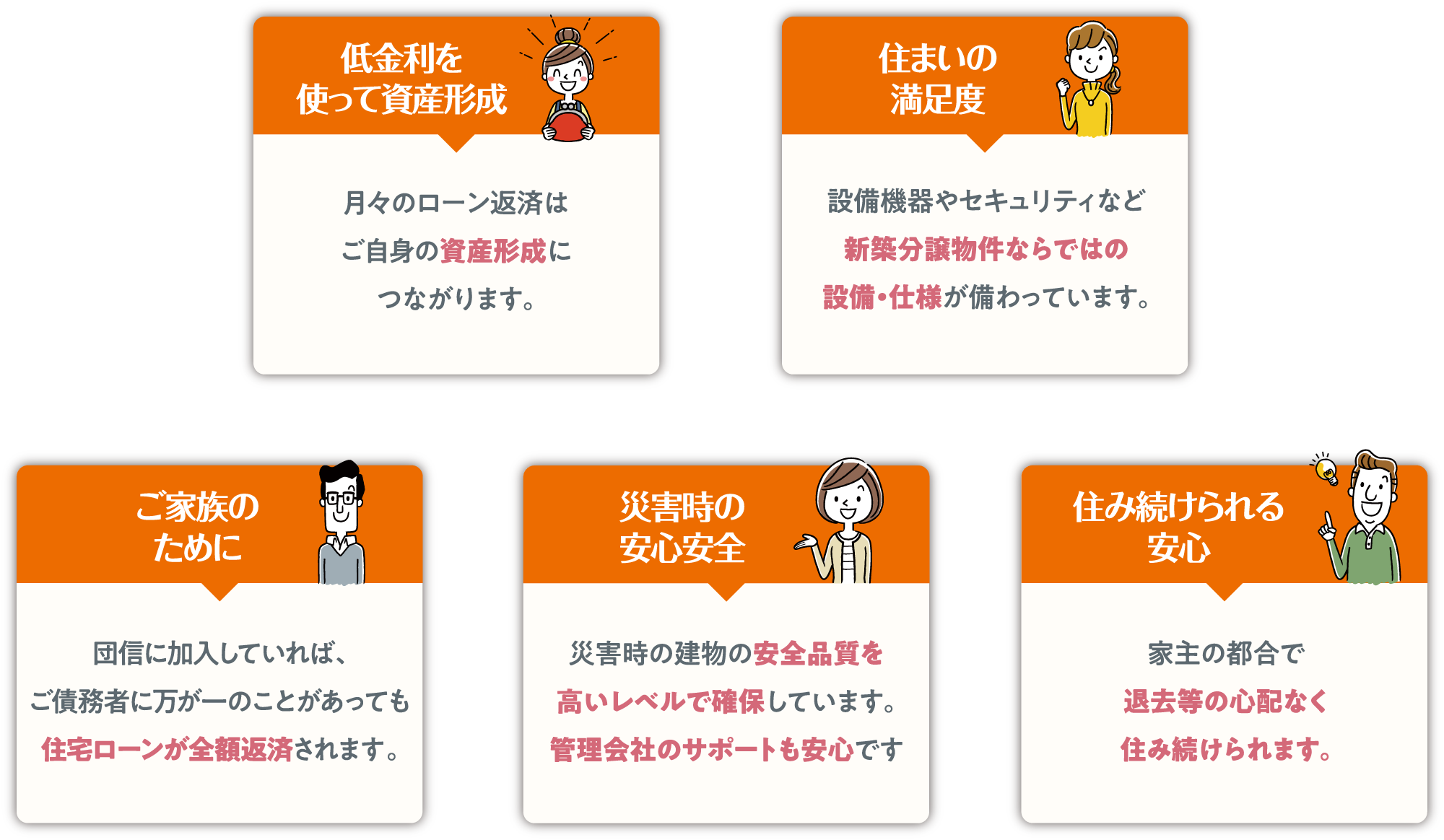 嬉しいポイントが盛りだくさん！