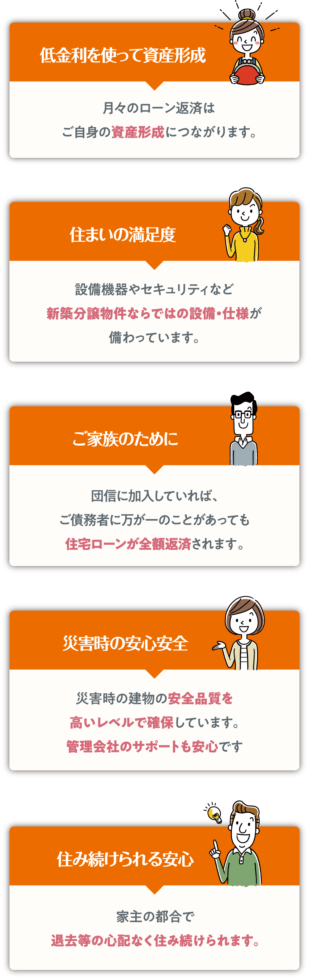 嬉しいポイントが盛りだくさん！