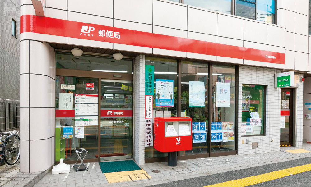 立川錦郵便局