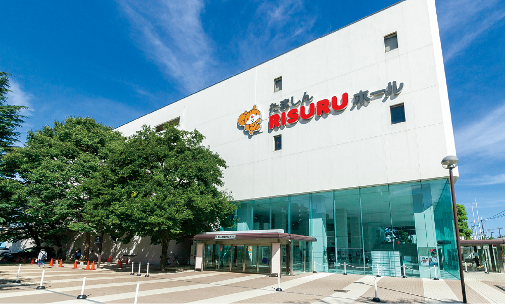たましんRISURUホール(立川市市民会館)