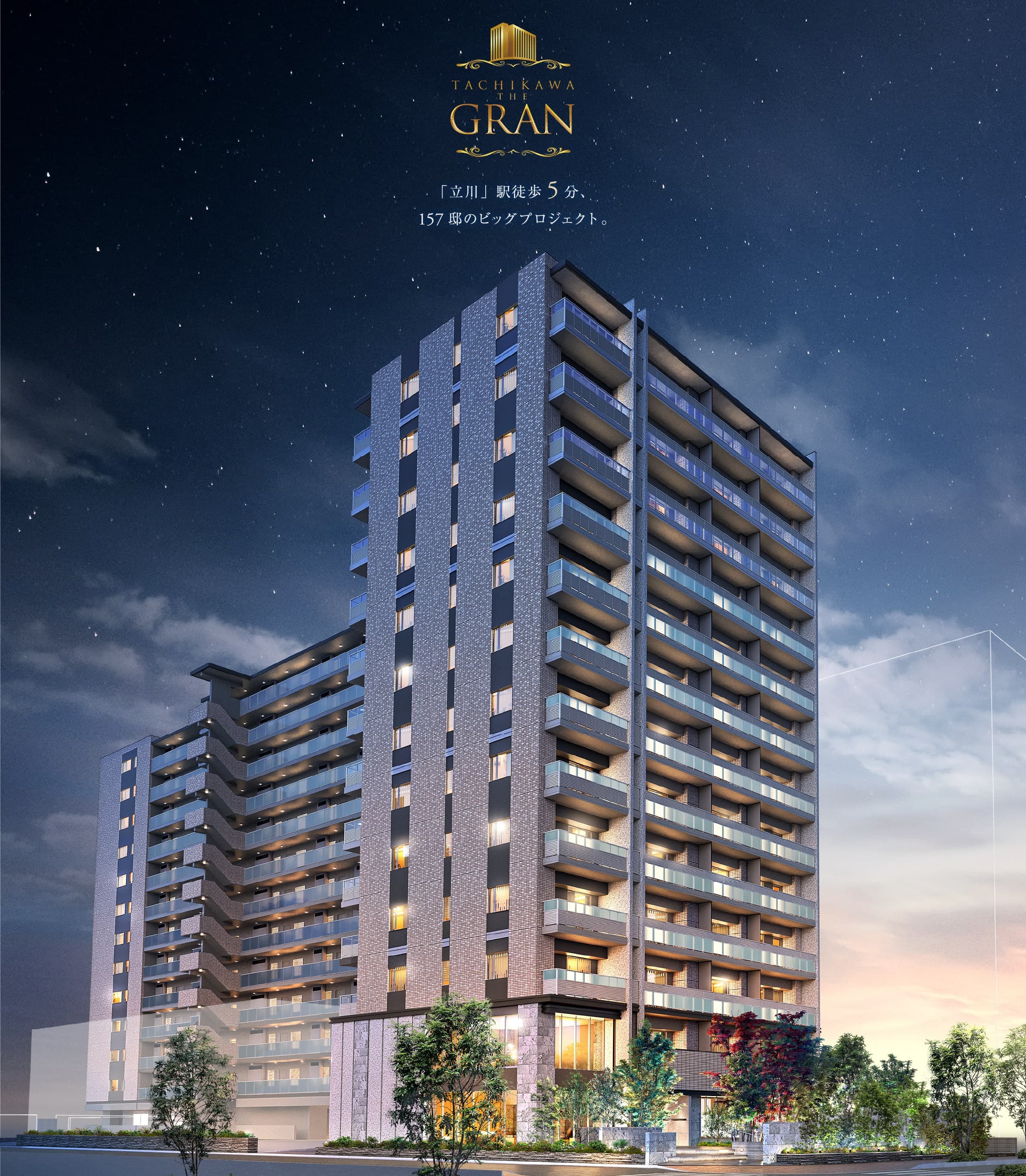 立川 THE GRAN 「立川」駅徒歩5分