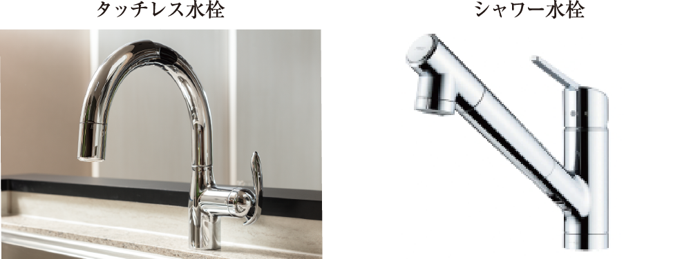 キッチン水栓セレクト