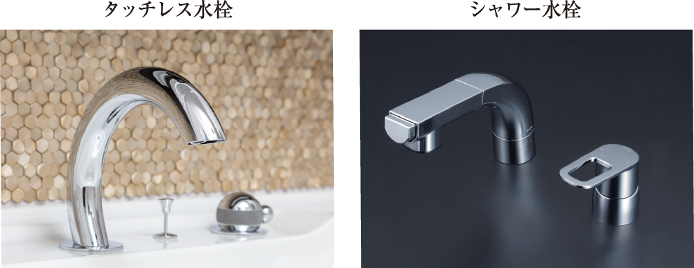洗面化粧台水栓セレクト
