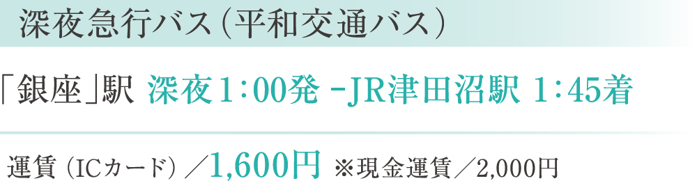 SHINAGAWA