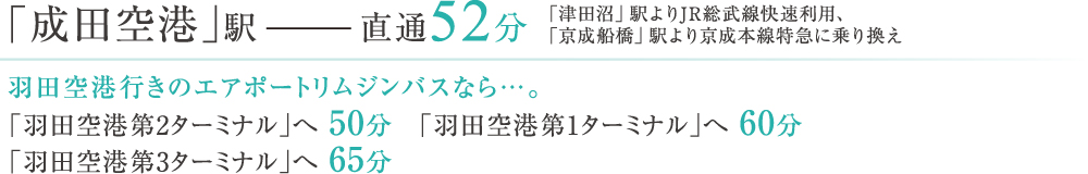 SHINAGAWA