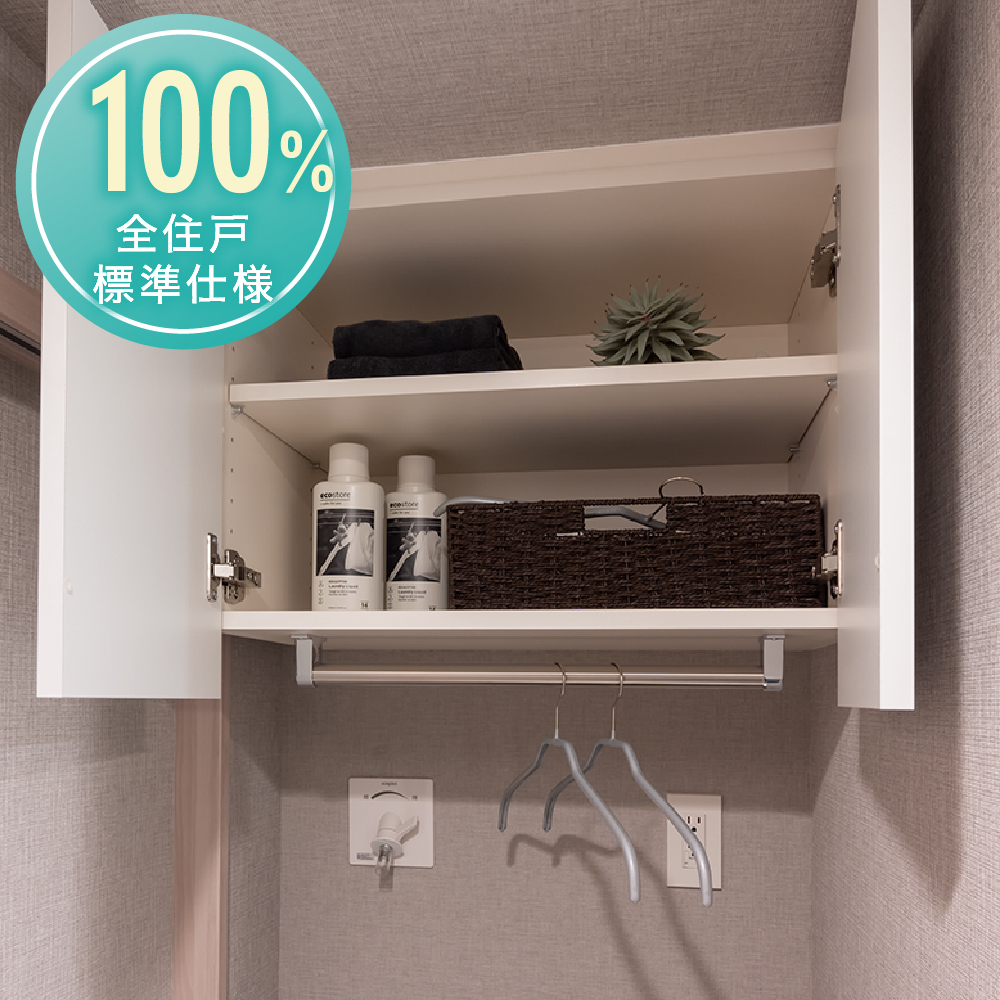 ランドリー上部吊戸棚