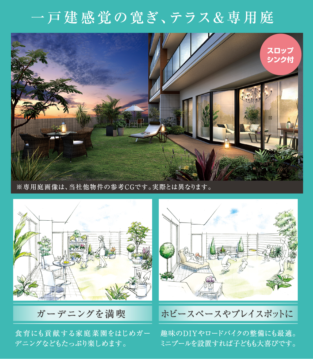 テラス