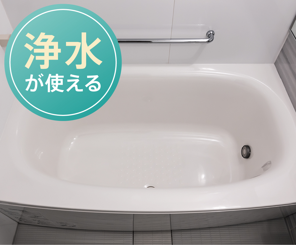 ラウンドライン浴漕