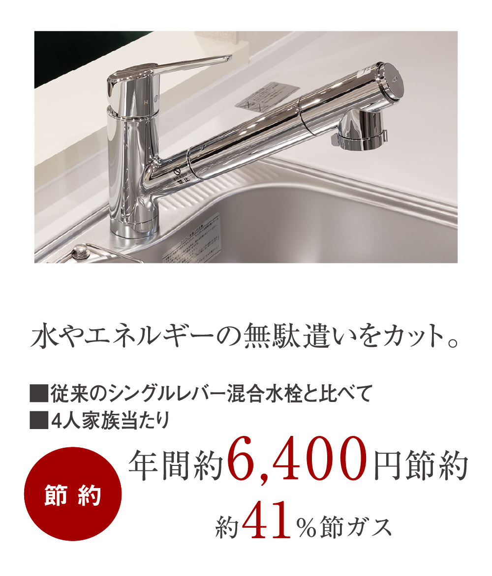 浄水器一体型水栓