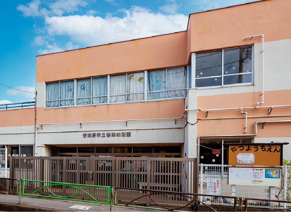 市立谷津幼稚園